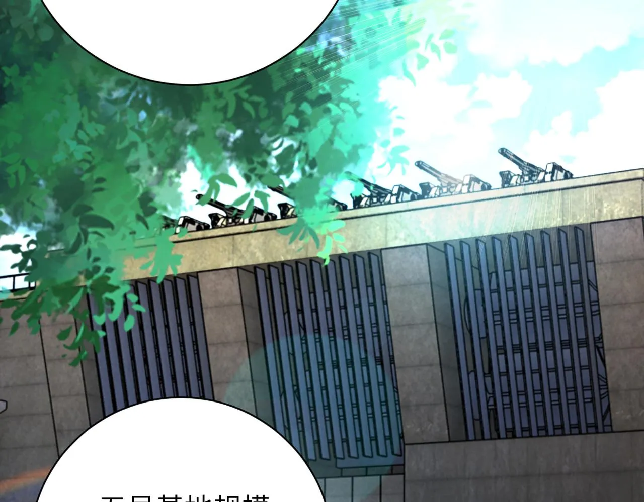 第225话 新的任务 第38页