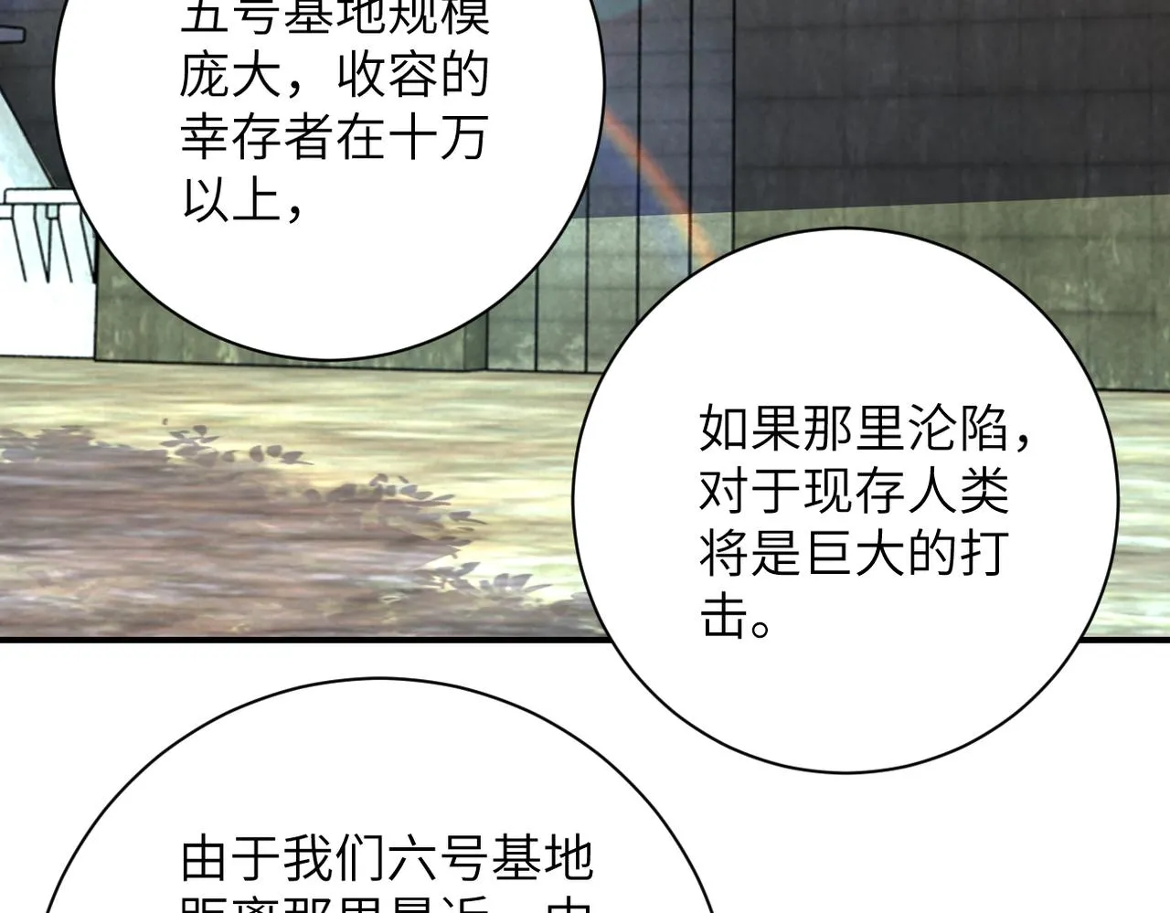 第225话 新的任务 第39页