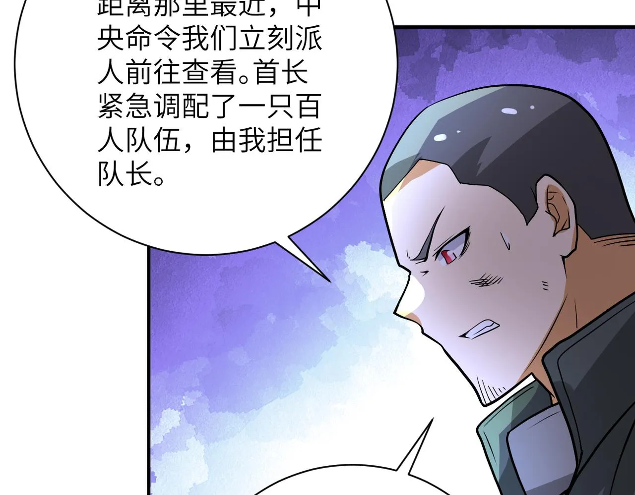 第225话 新的任务 第40页