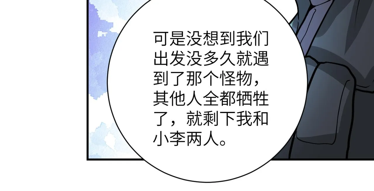 第225话 新的任务 第41页