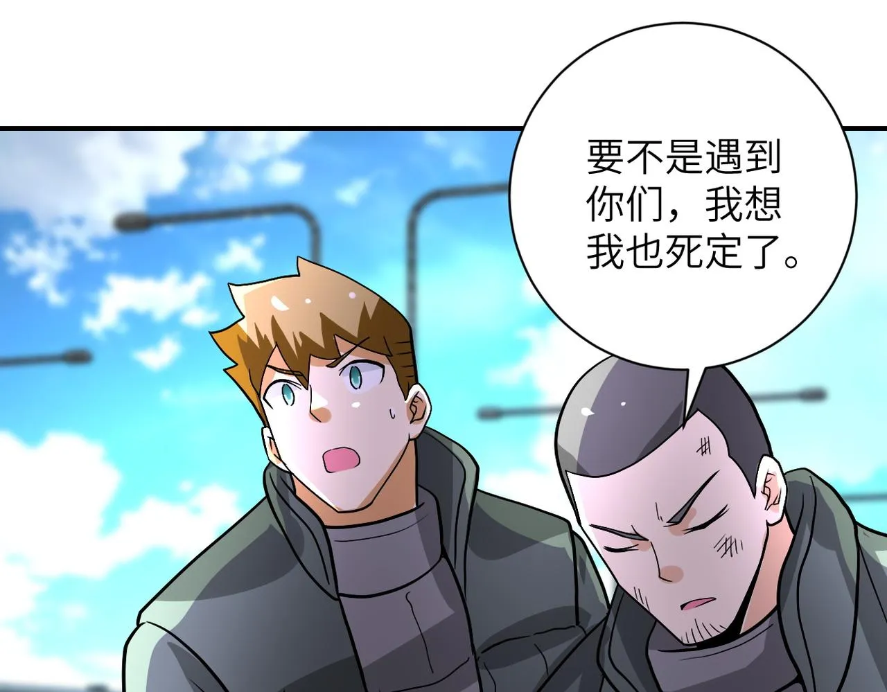 第225话 新的任务 第42页
