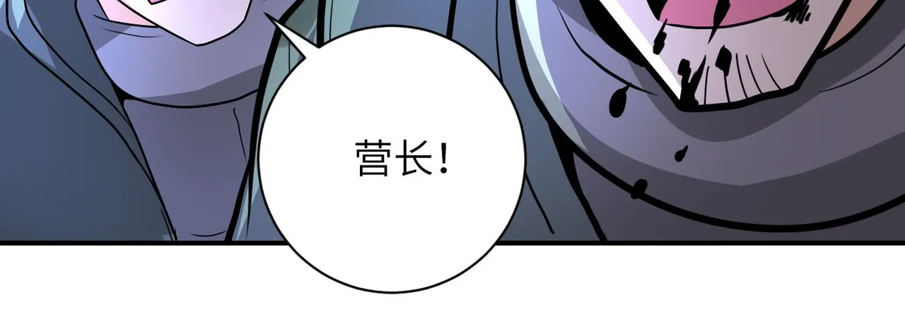 第225话 新的任务 第46页