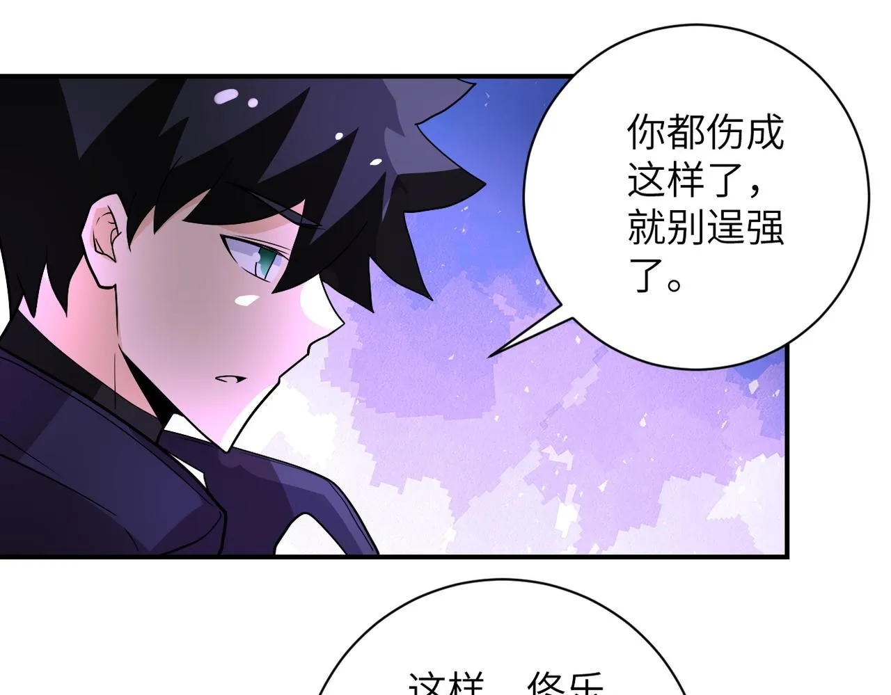 第225话 新的任务 第47页