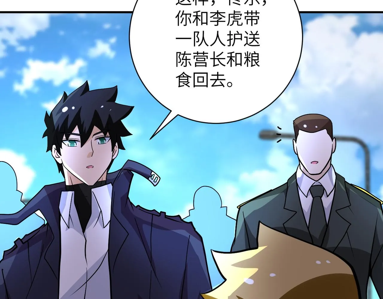 第225话 新的任务 第48页