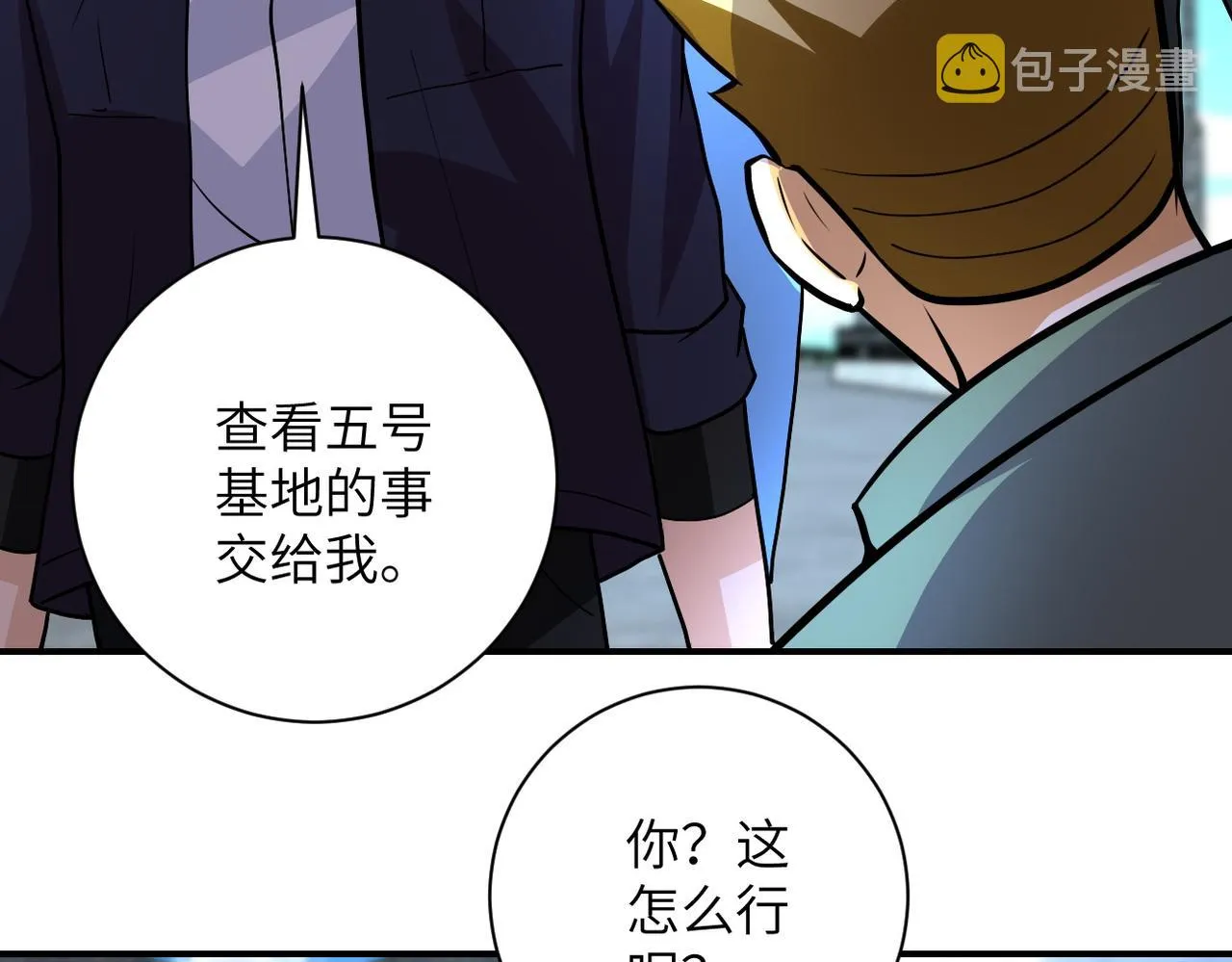 第225话 新的任务 第49页