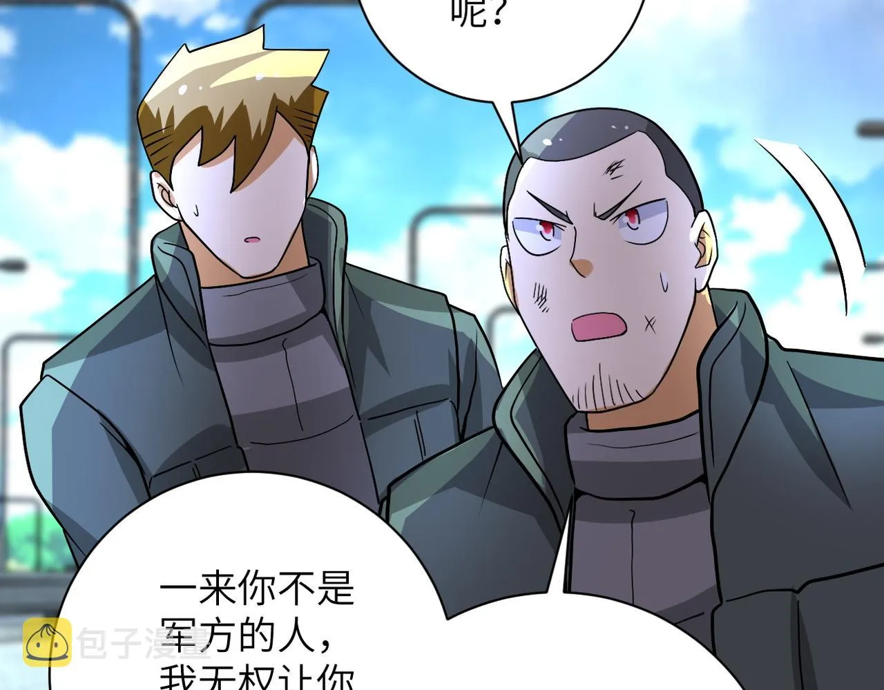 第225话 新的任务 第50页