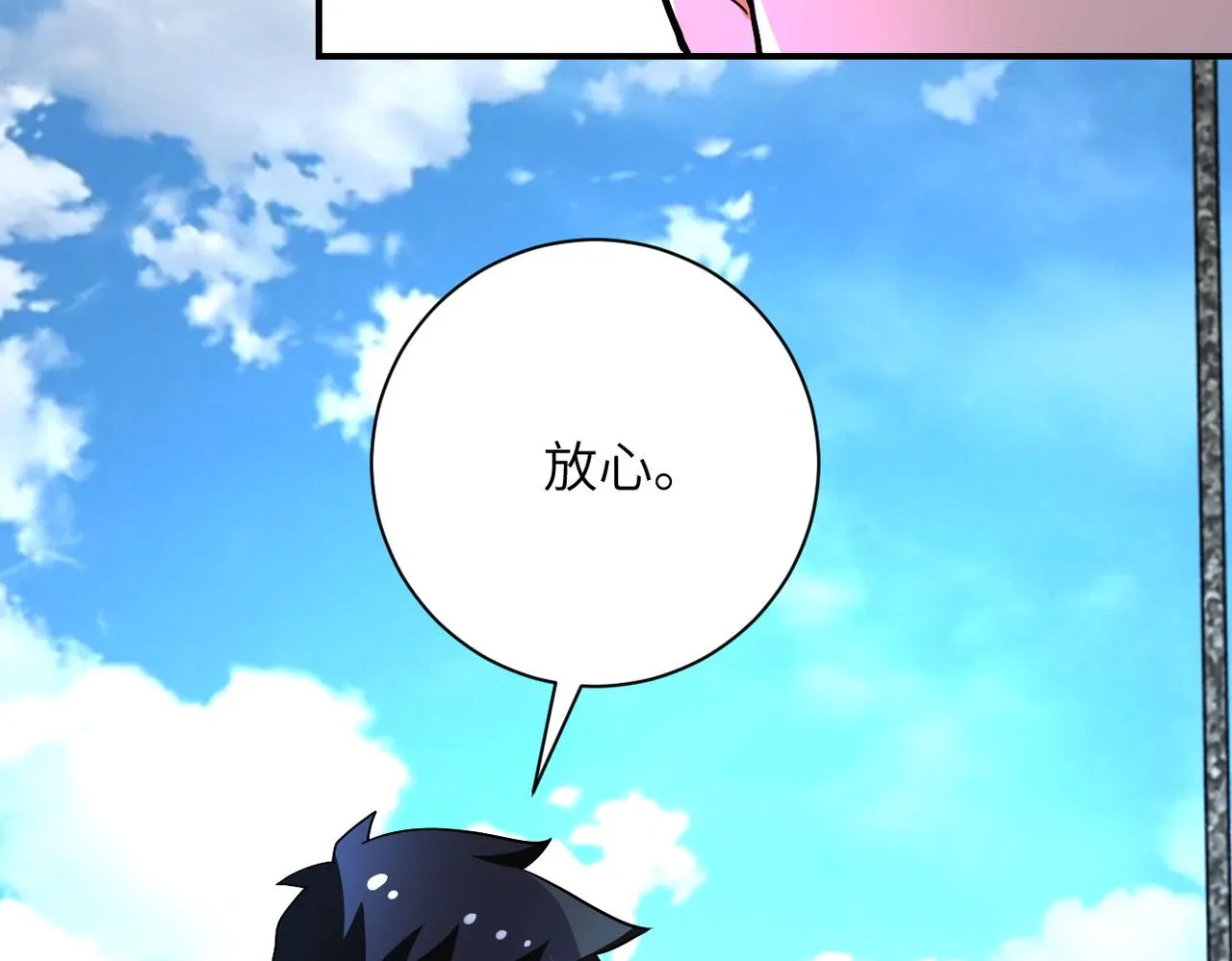 第225话 新的任务 第54页
