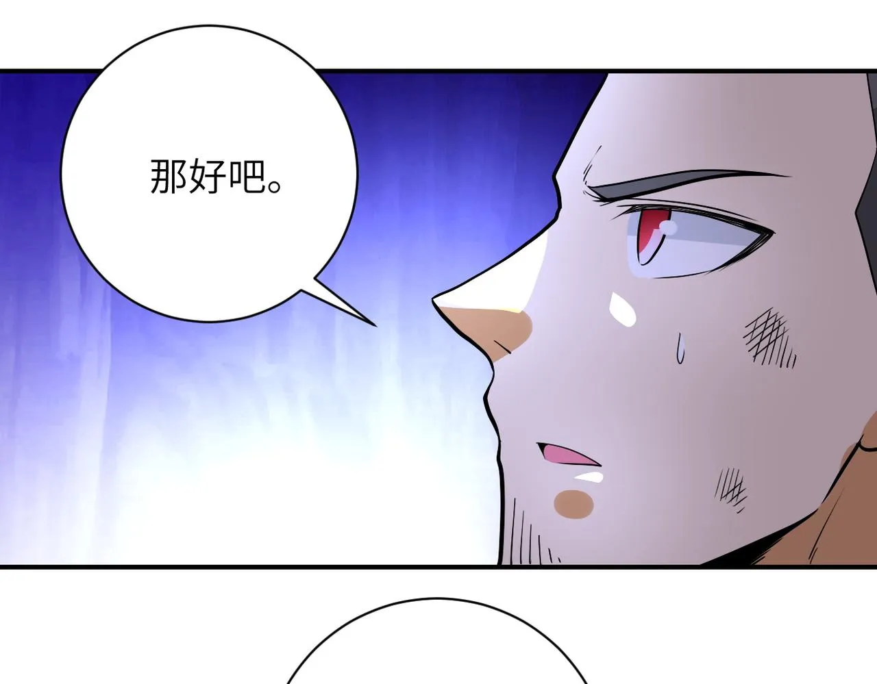 第225话 新的任务 第57页