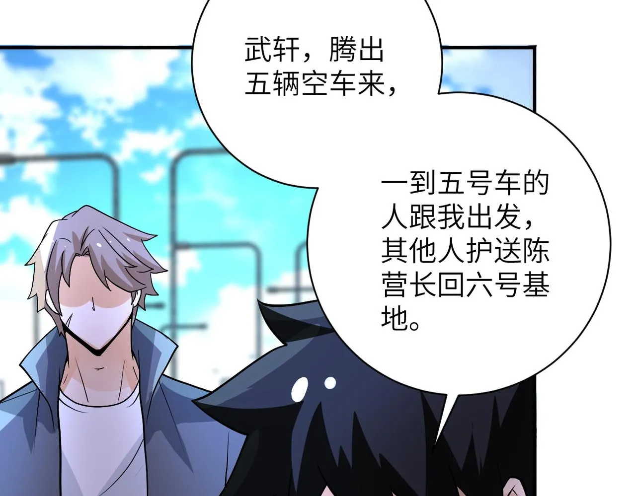 第225话 新的任务 第58页