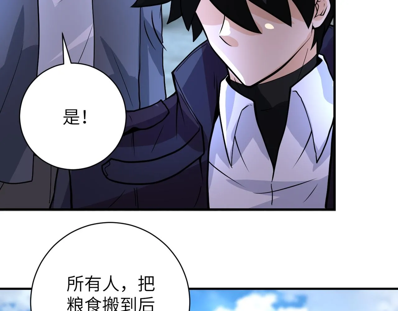 第225话 新的任务 第59页