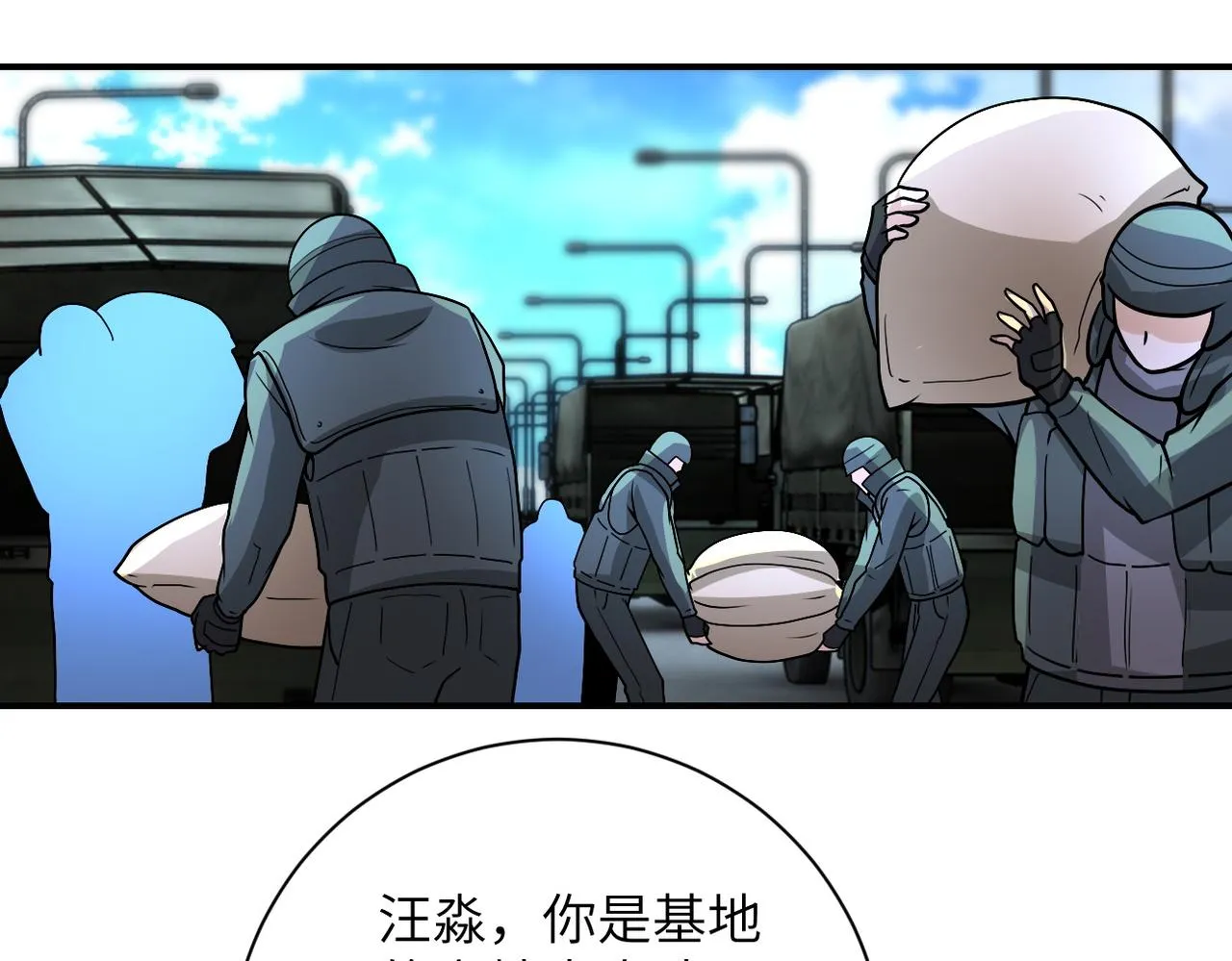 第225话 新的任务 第62页
