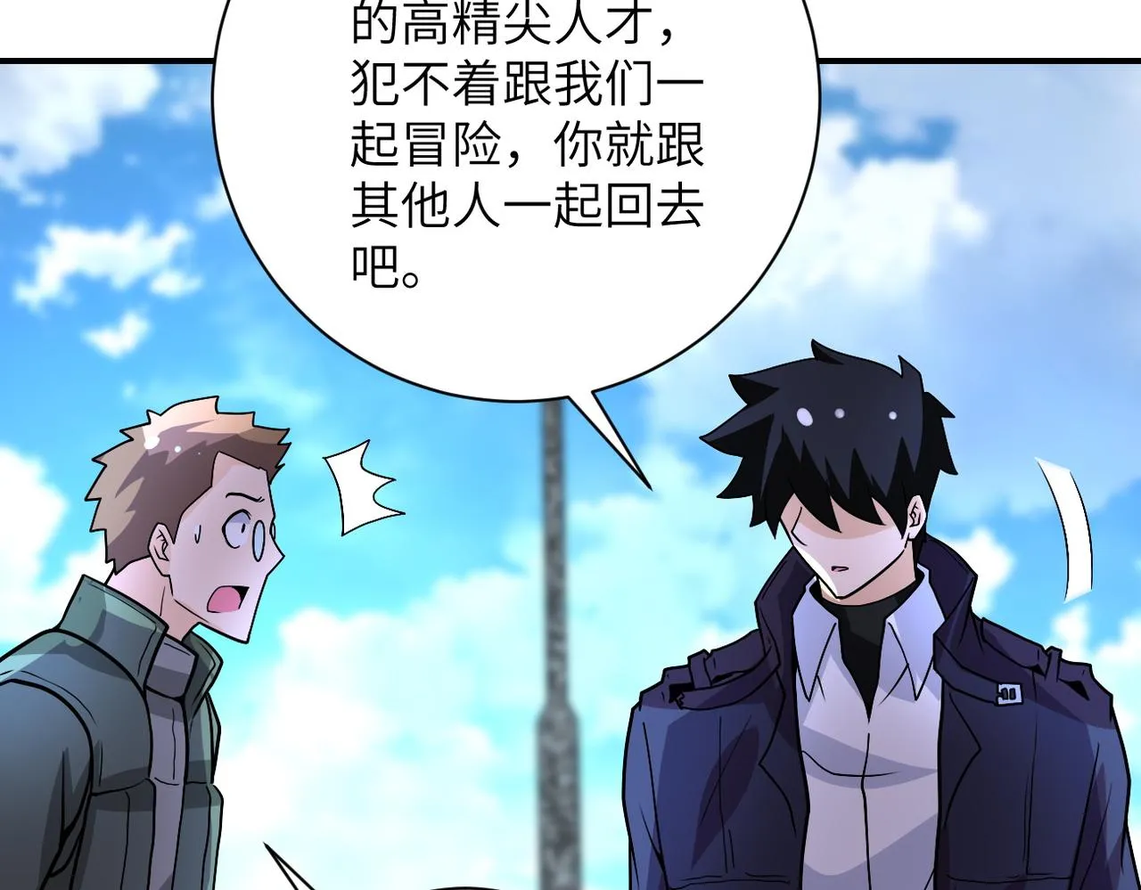第225话 新的任务 第63页