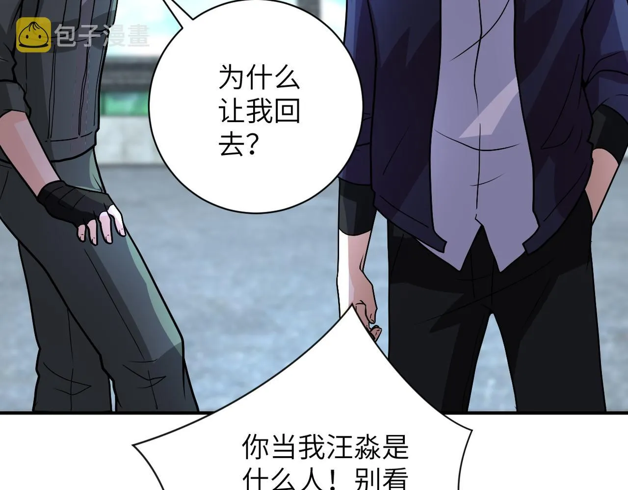 第225话 新的任务 第64页