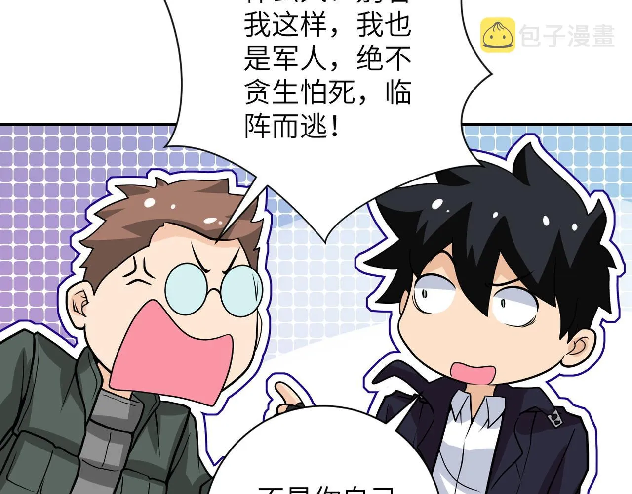 第225话 新的任务 第65页
