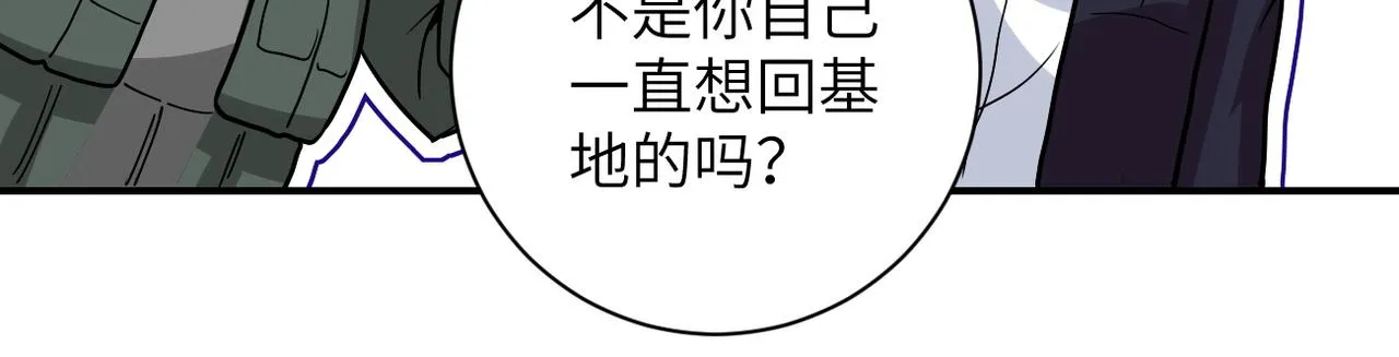 第225话 新的任务 第66页