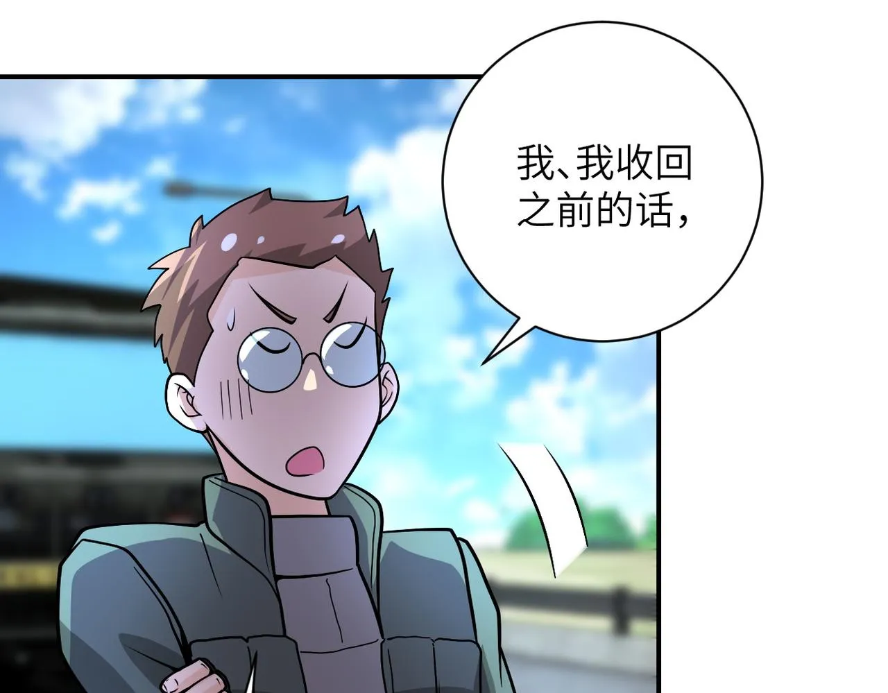 第225话 新的任务 第67页