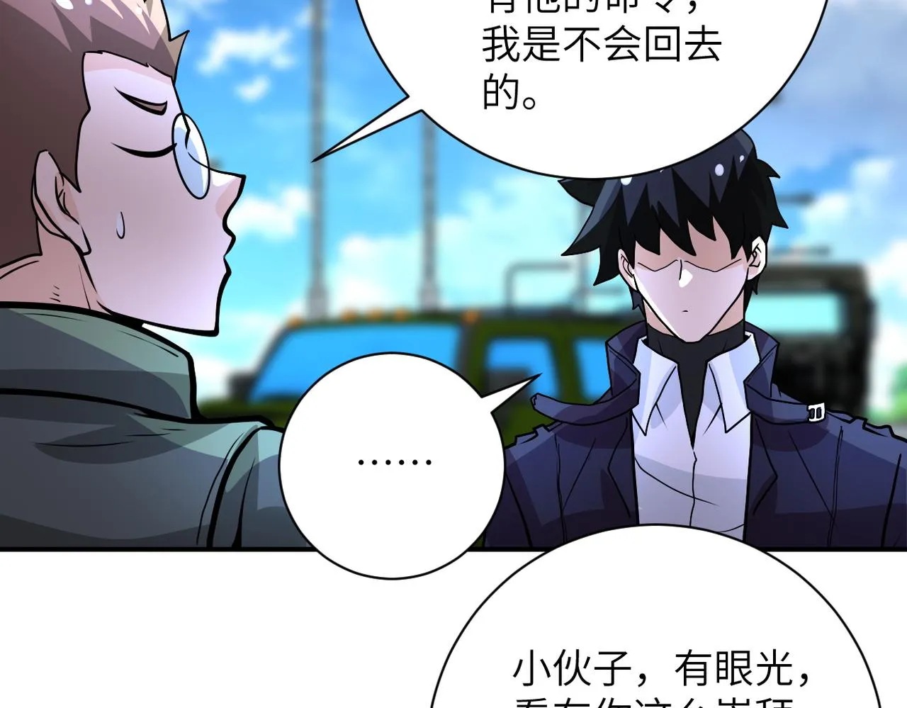 第225话 新的任务 第69页