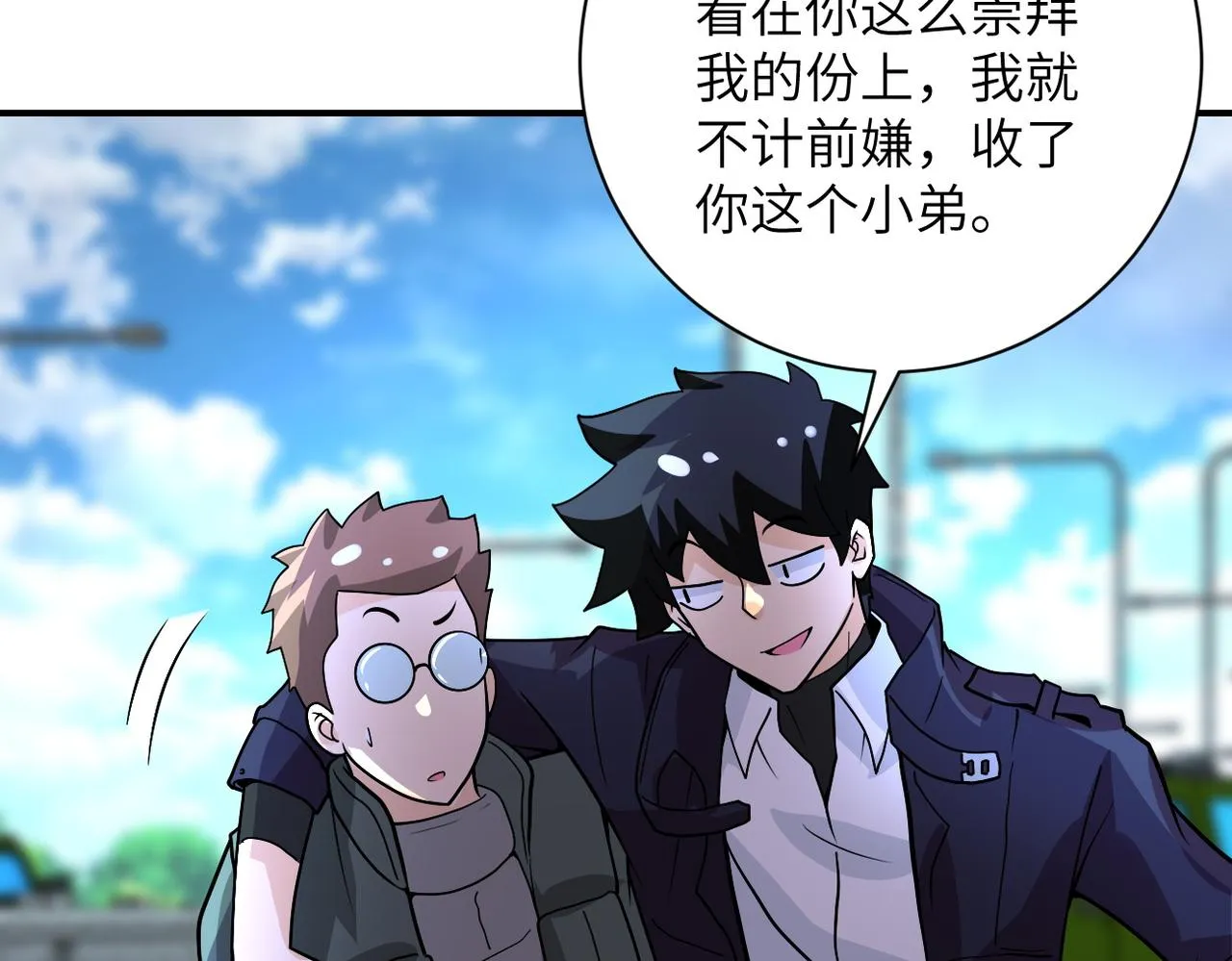第225话 新的任务 第70页