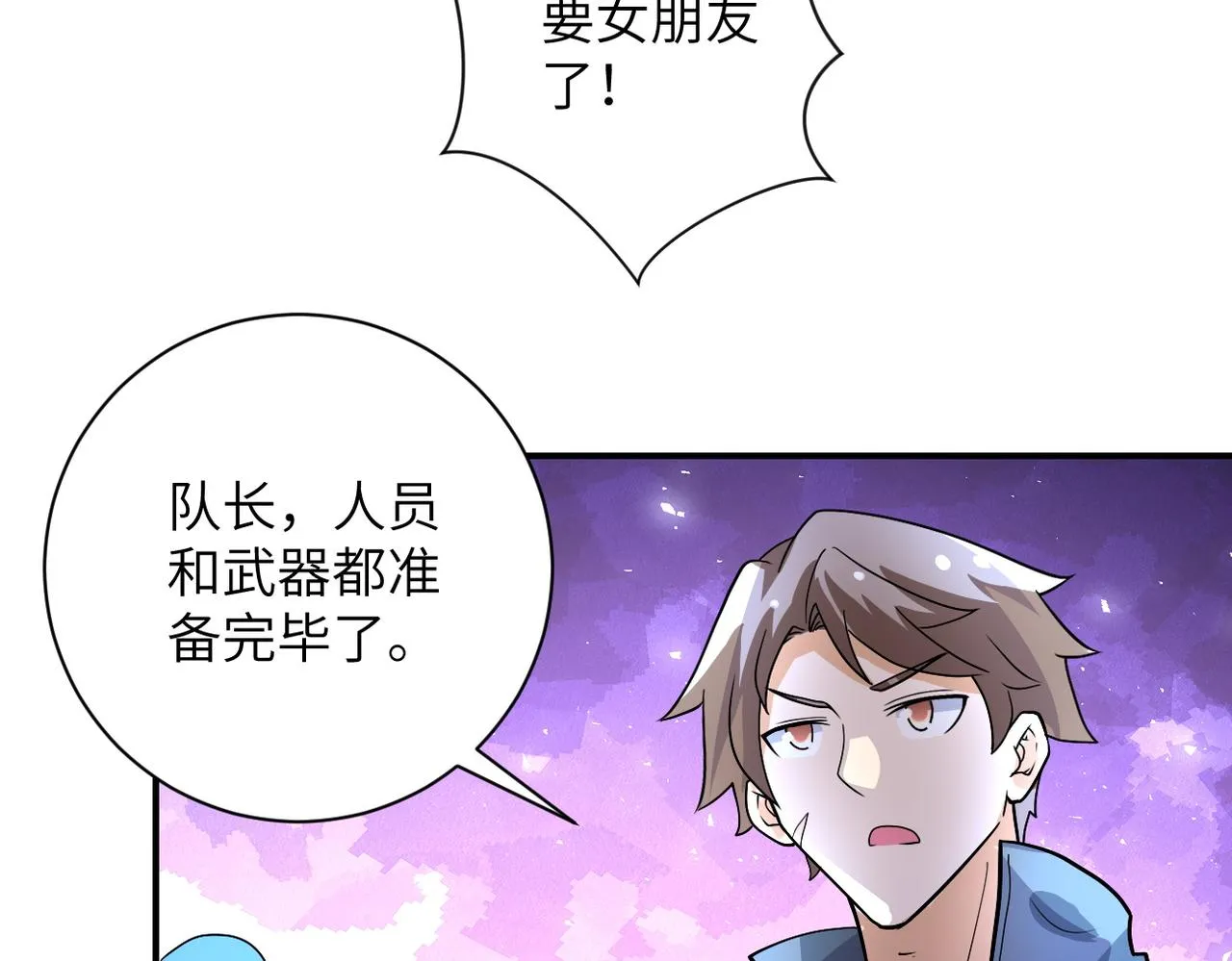第225话 新的任务 第73页