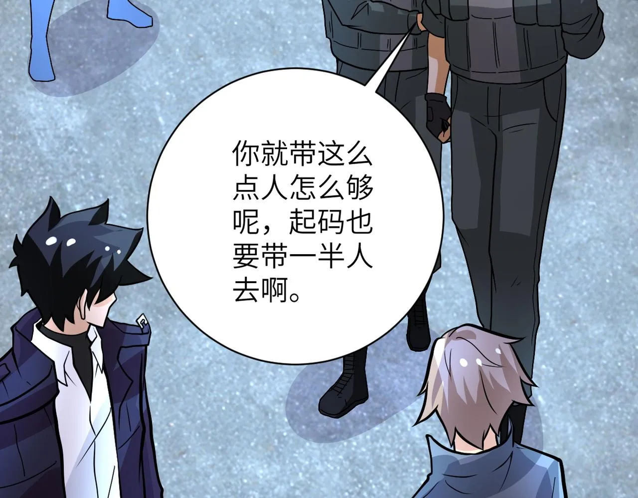 第225话 新的任务 第75页