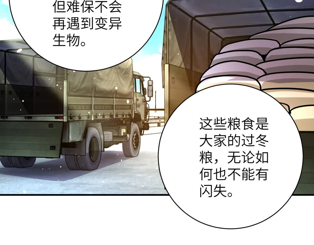 第225话 新的任务 第79页