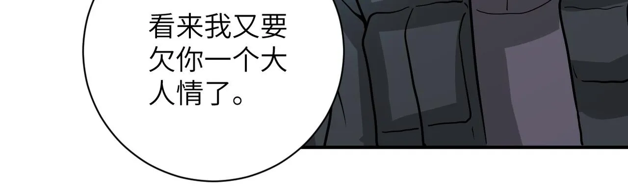第225话 新的任务 第81页