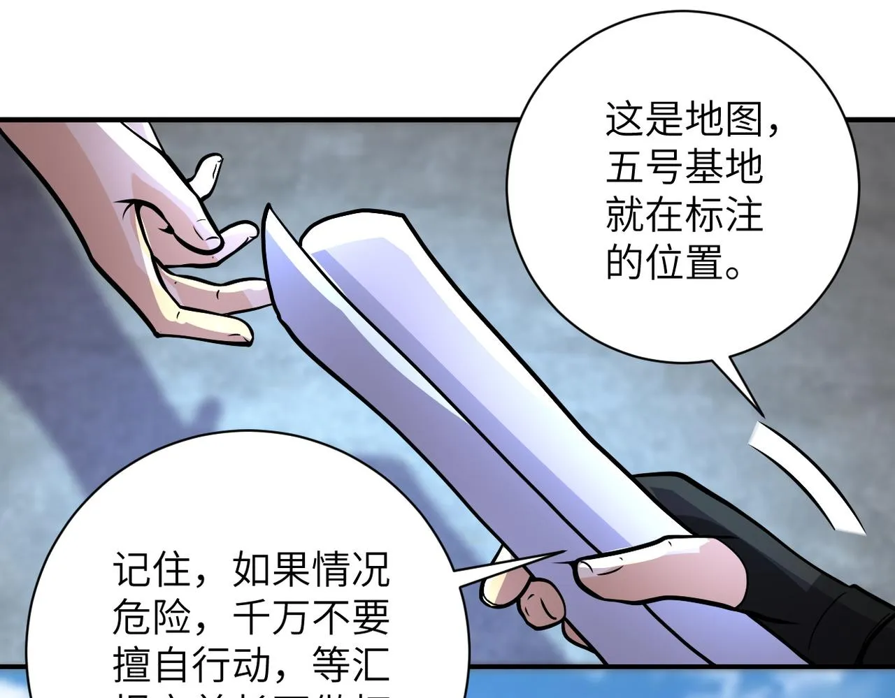 第225话 新的任务 第82页