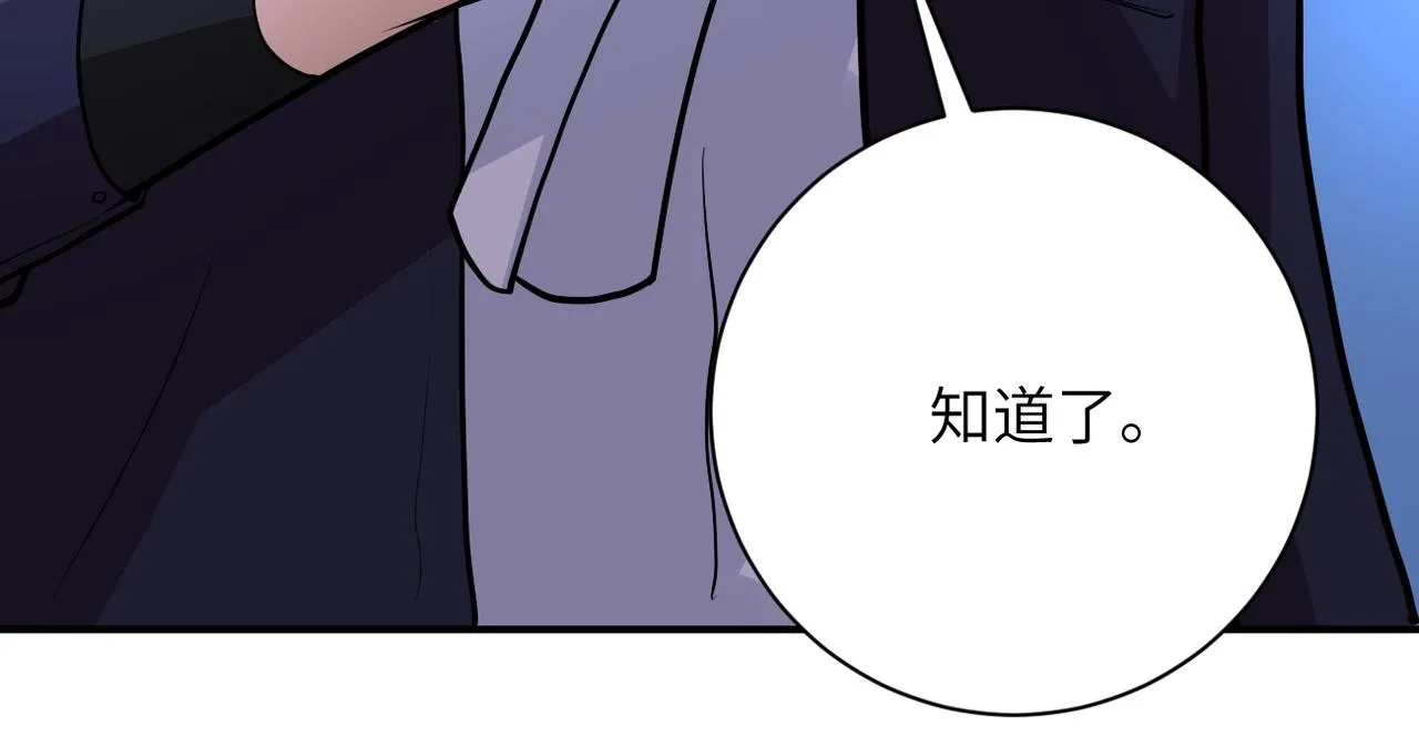 第225话 新的任务 第85页