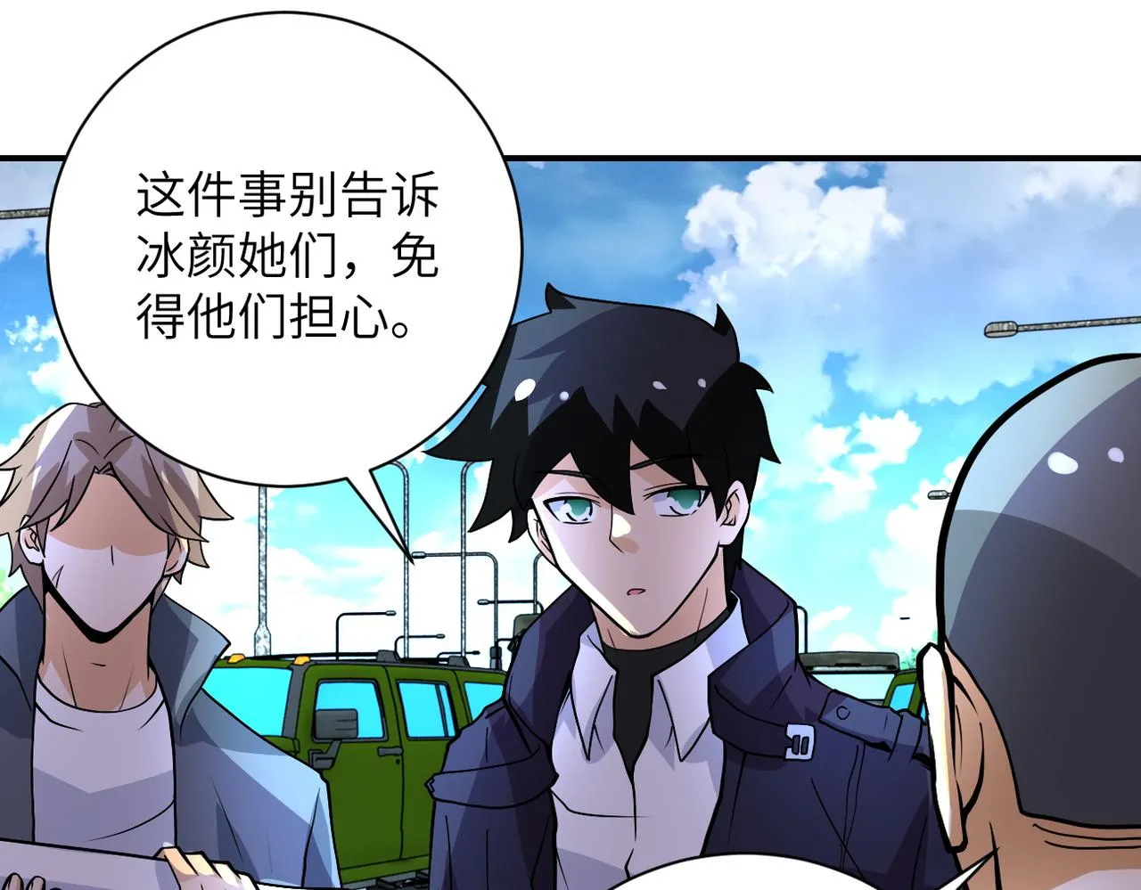 第225话 新的任务 第86页
