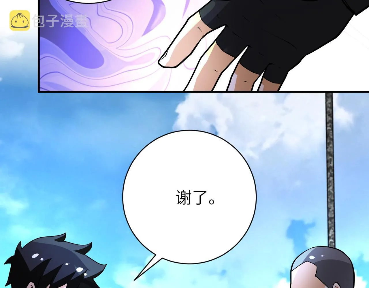 第225话 新的任务 第88页