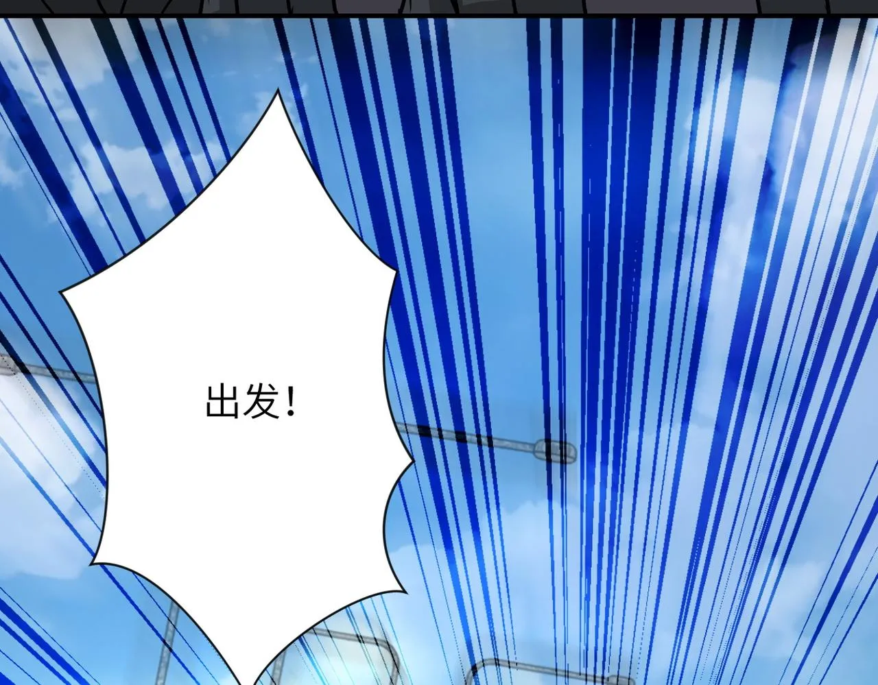 第225话 新的任务 第92页