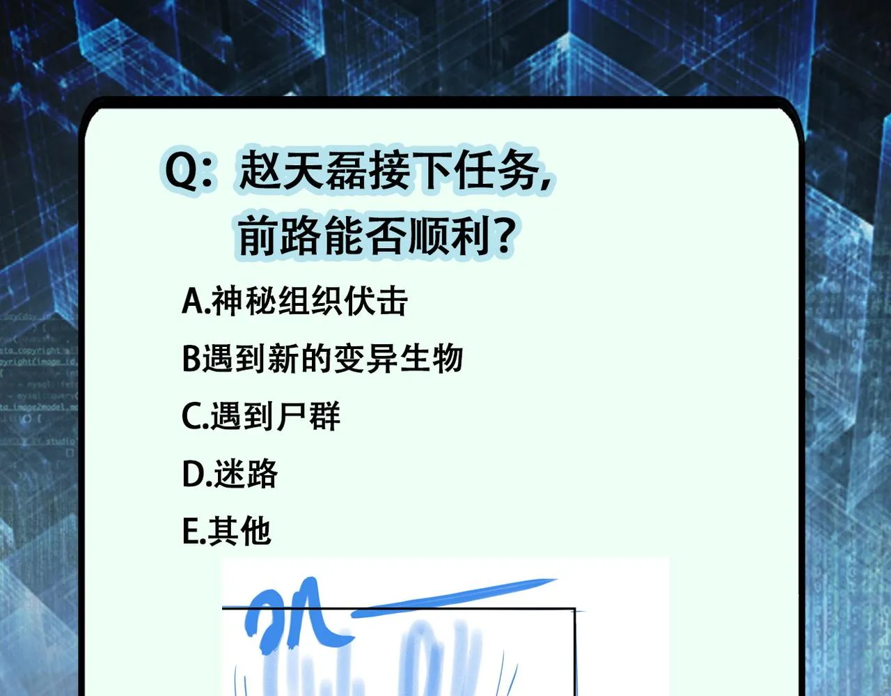 第225话 新的任务 第96页