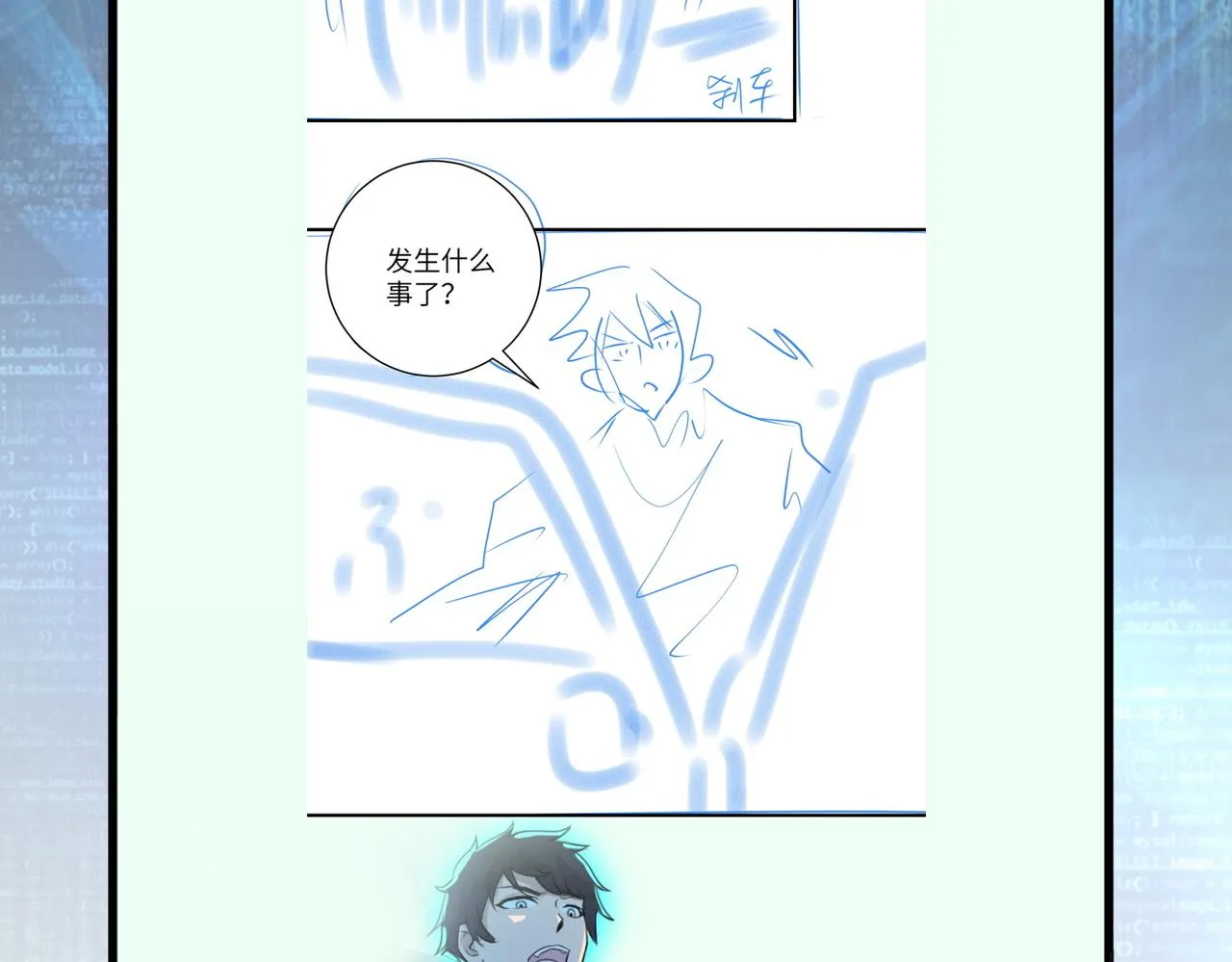 第225话 新的任务 第97页