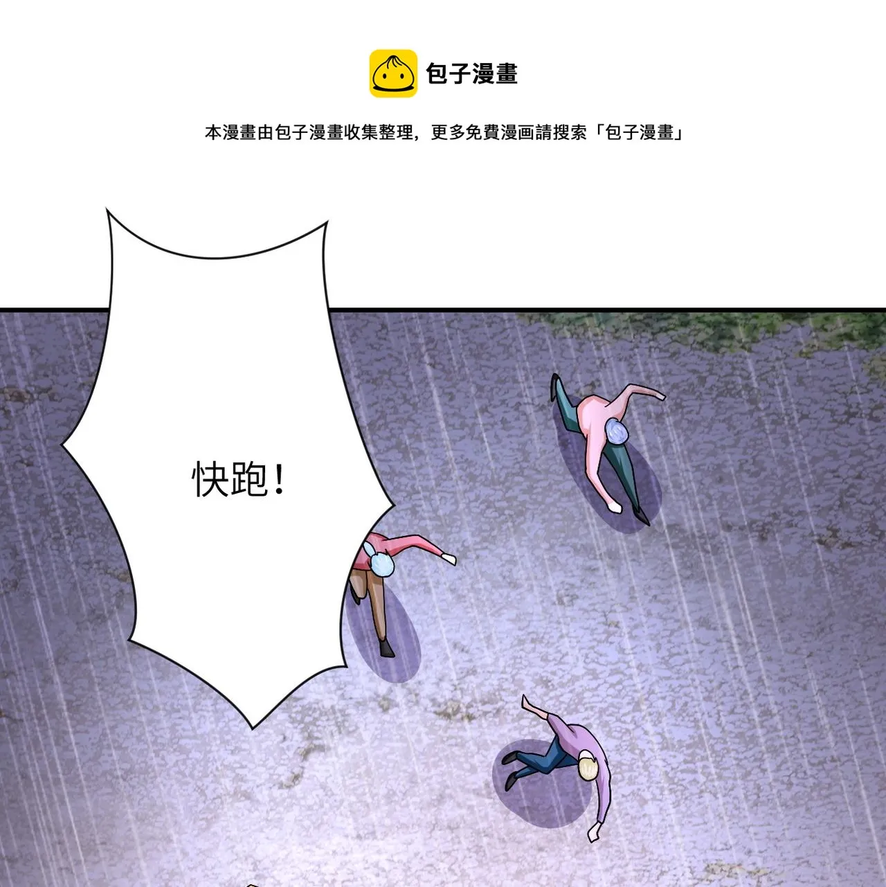 第226话 大屠杀 第9页