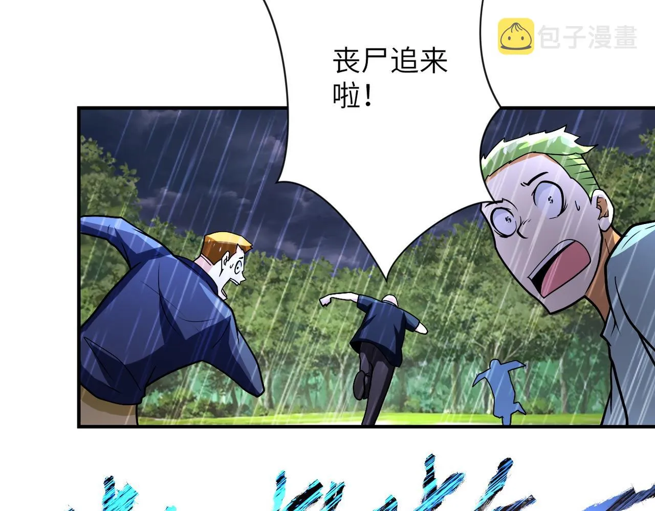 第226话 大屠杀 第11页