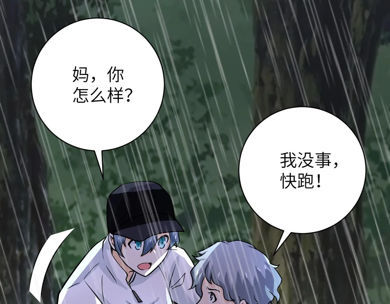 第226话 大屠杀 第19页