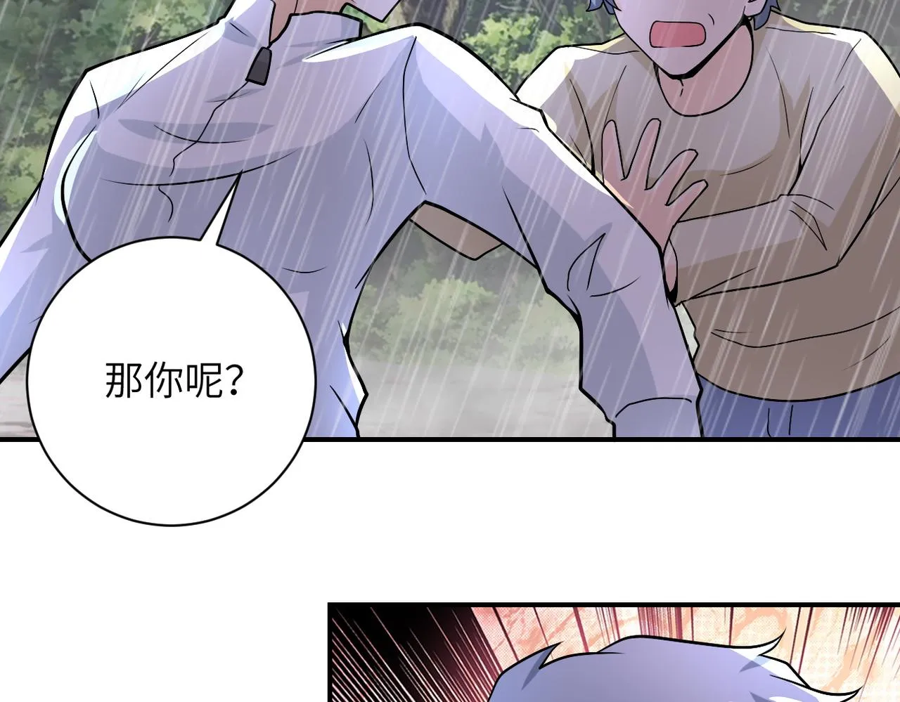 第226话 大屠杀 第25页