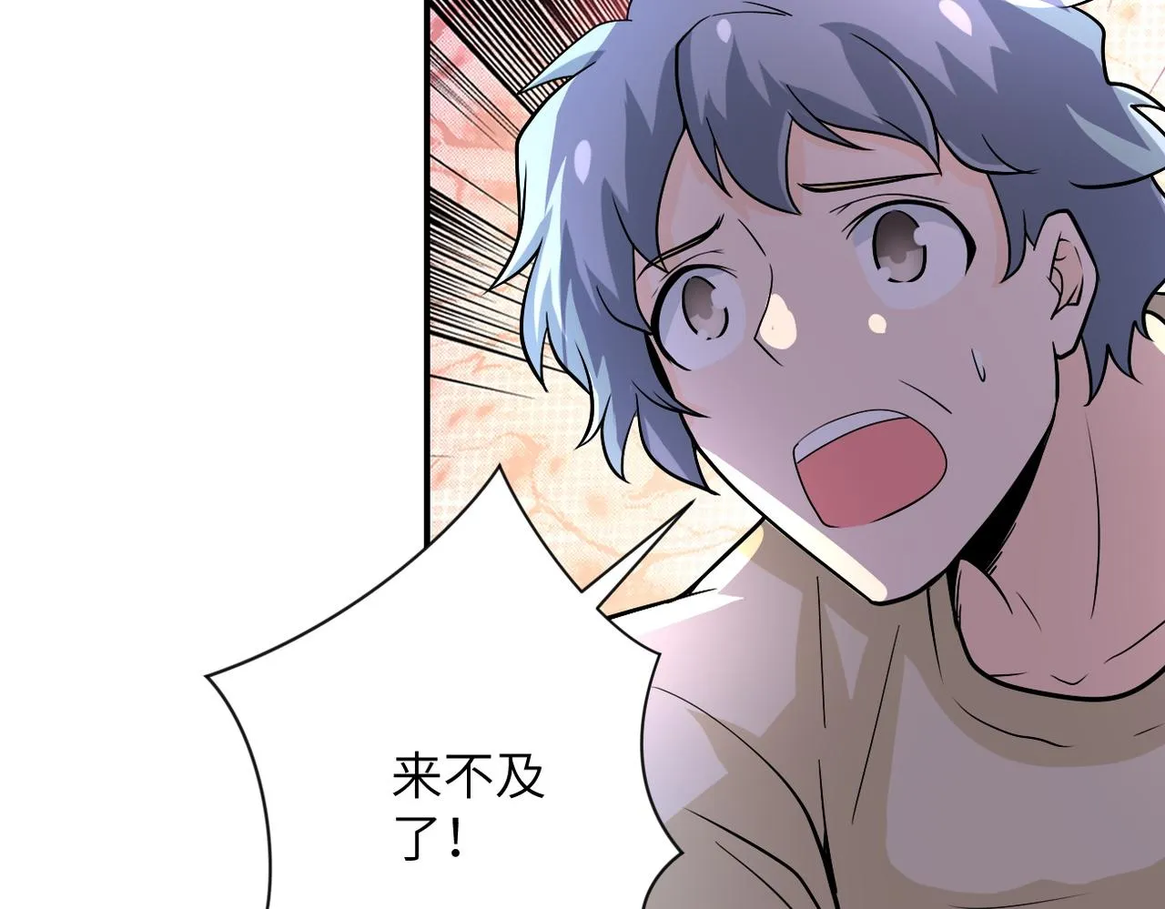 第226话 大屠杀 第26页