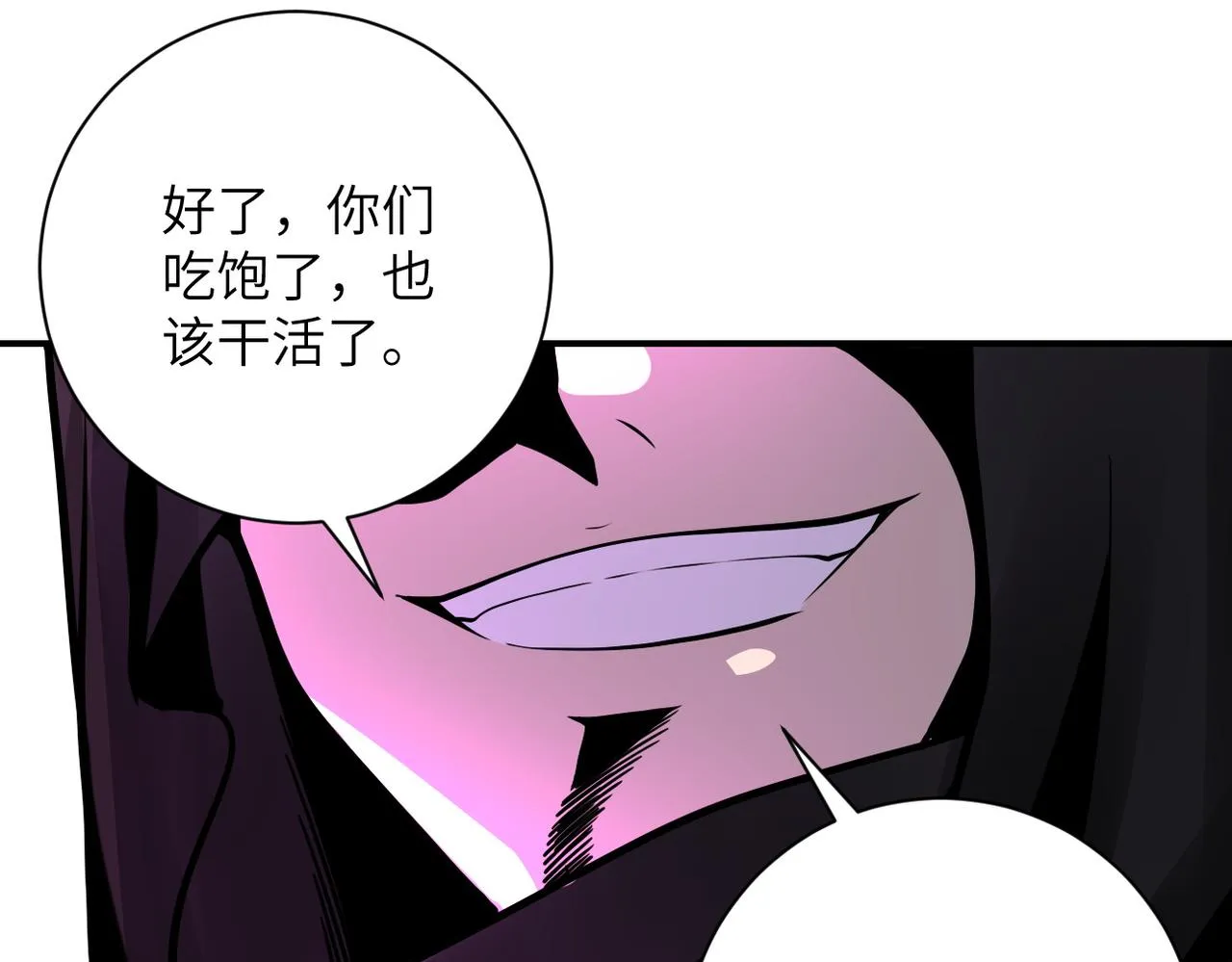 第226话 大屠杀 第54页