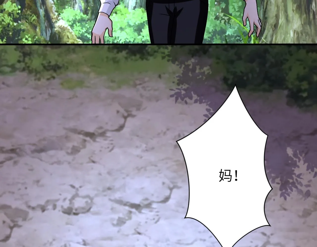 第226话 大屠杀 第75页