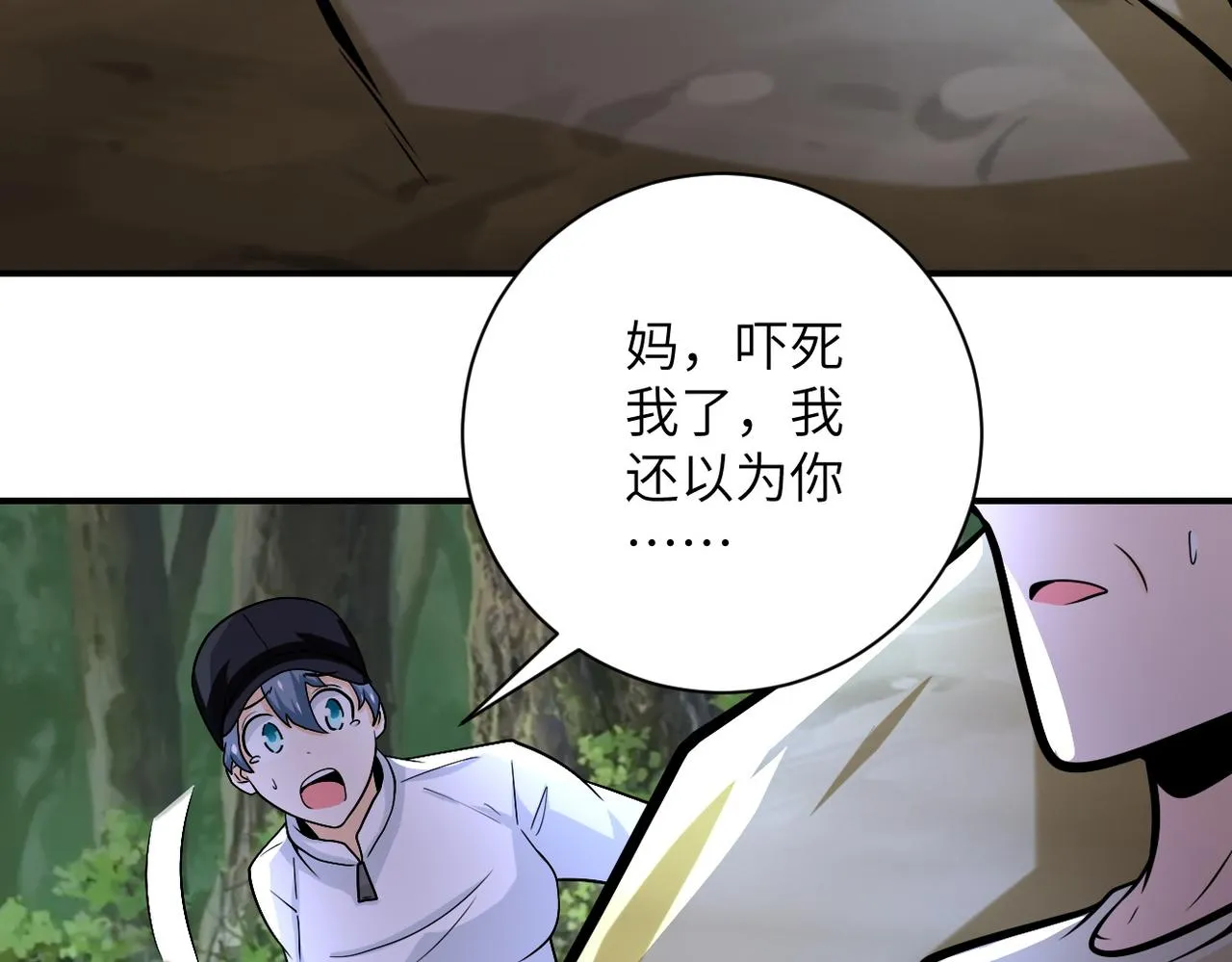 第226话 大屠杀 第81页