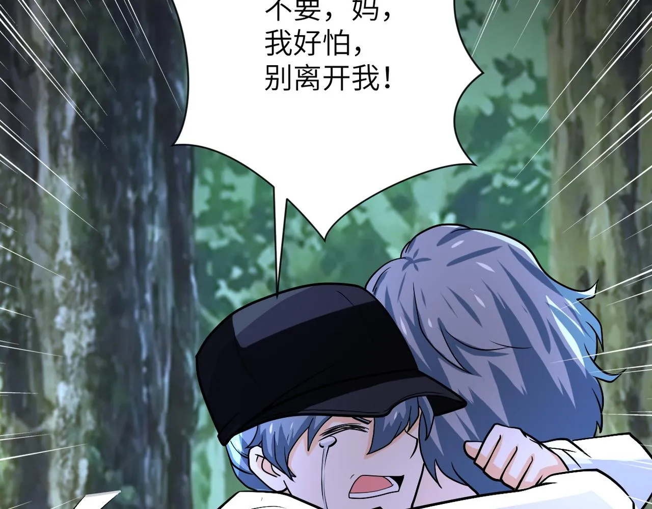 第227话 意外 第6页
