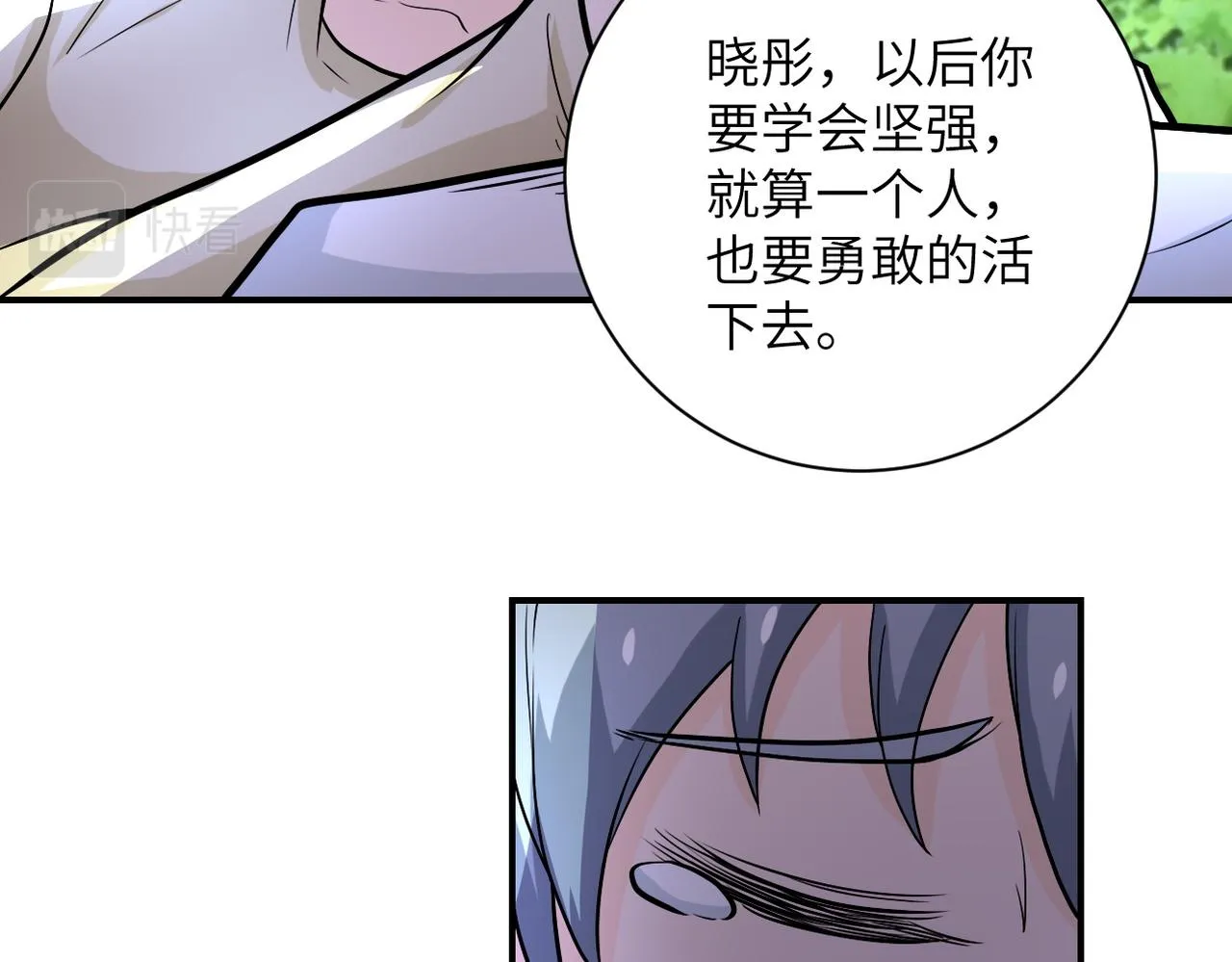 第227话 意外 第10页