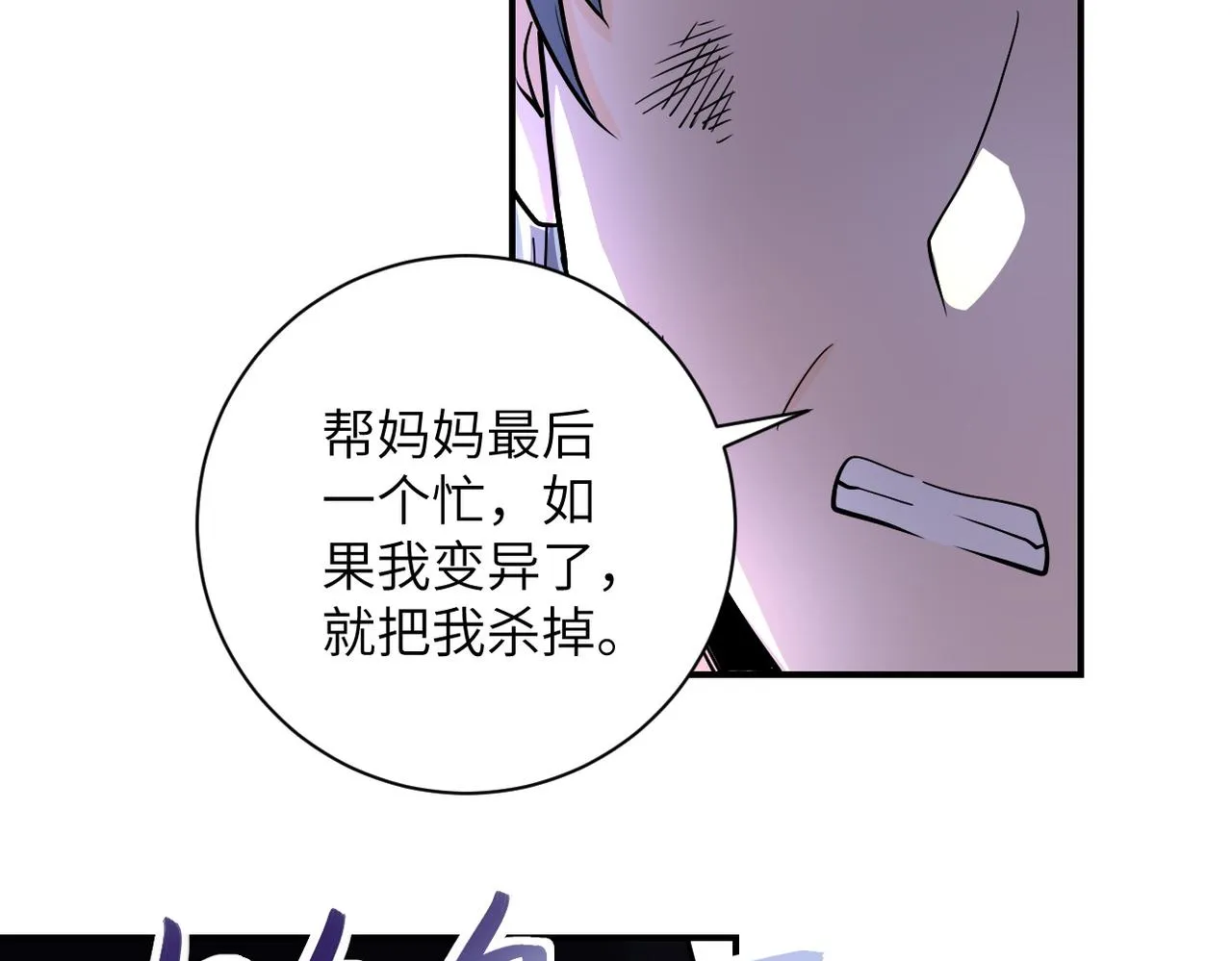 第227话 意外 第11页