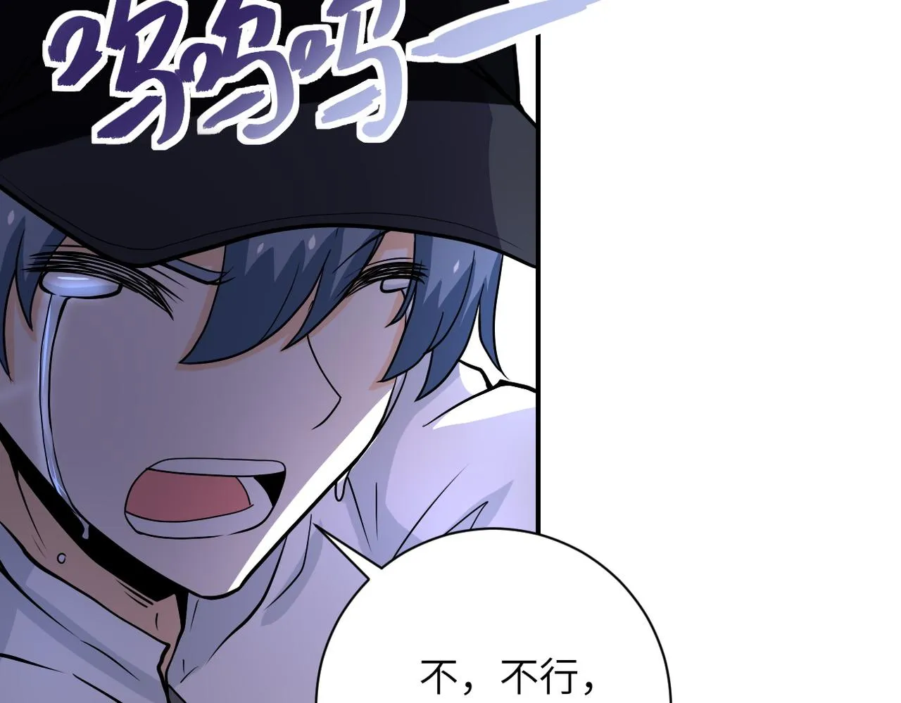 第227话 意外 第12页