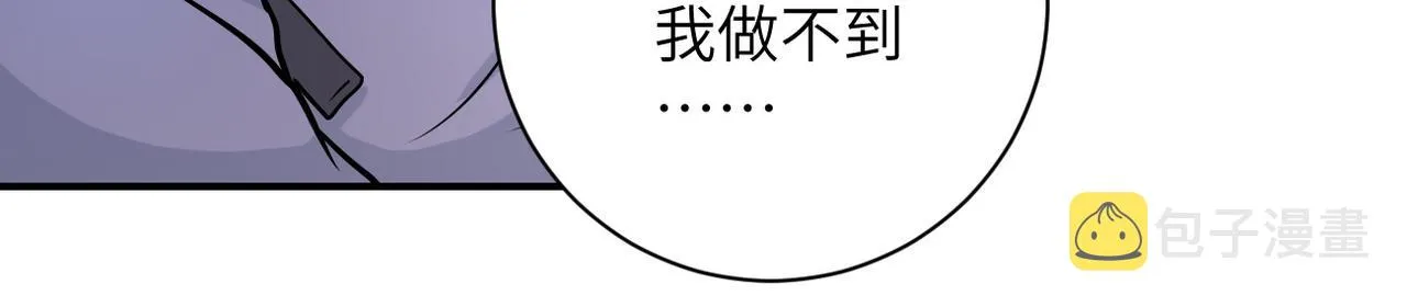 第227话 意外 第13页