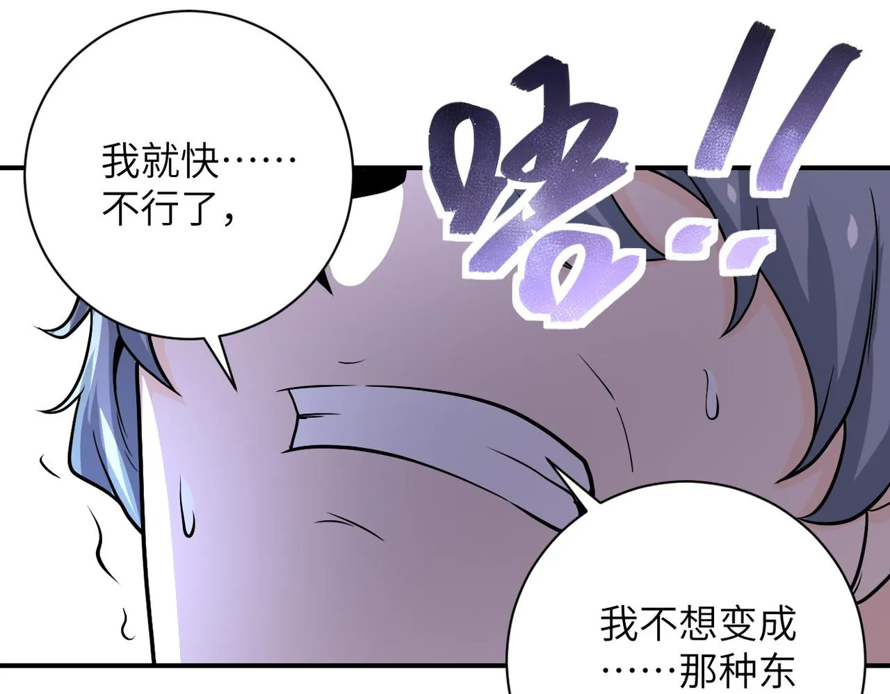 第227话 意外 第14页