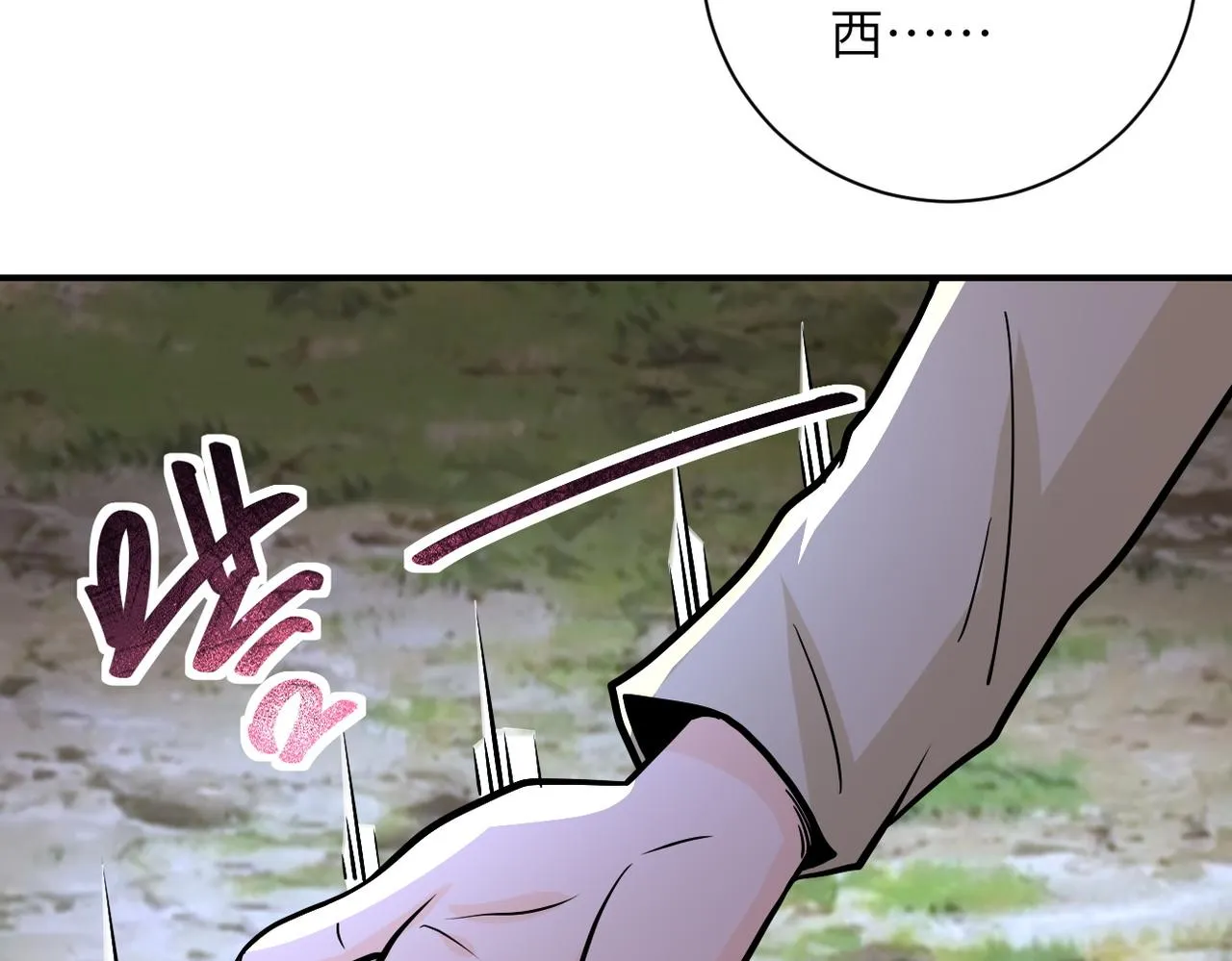 第227话 意外 第15页