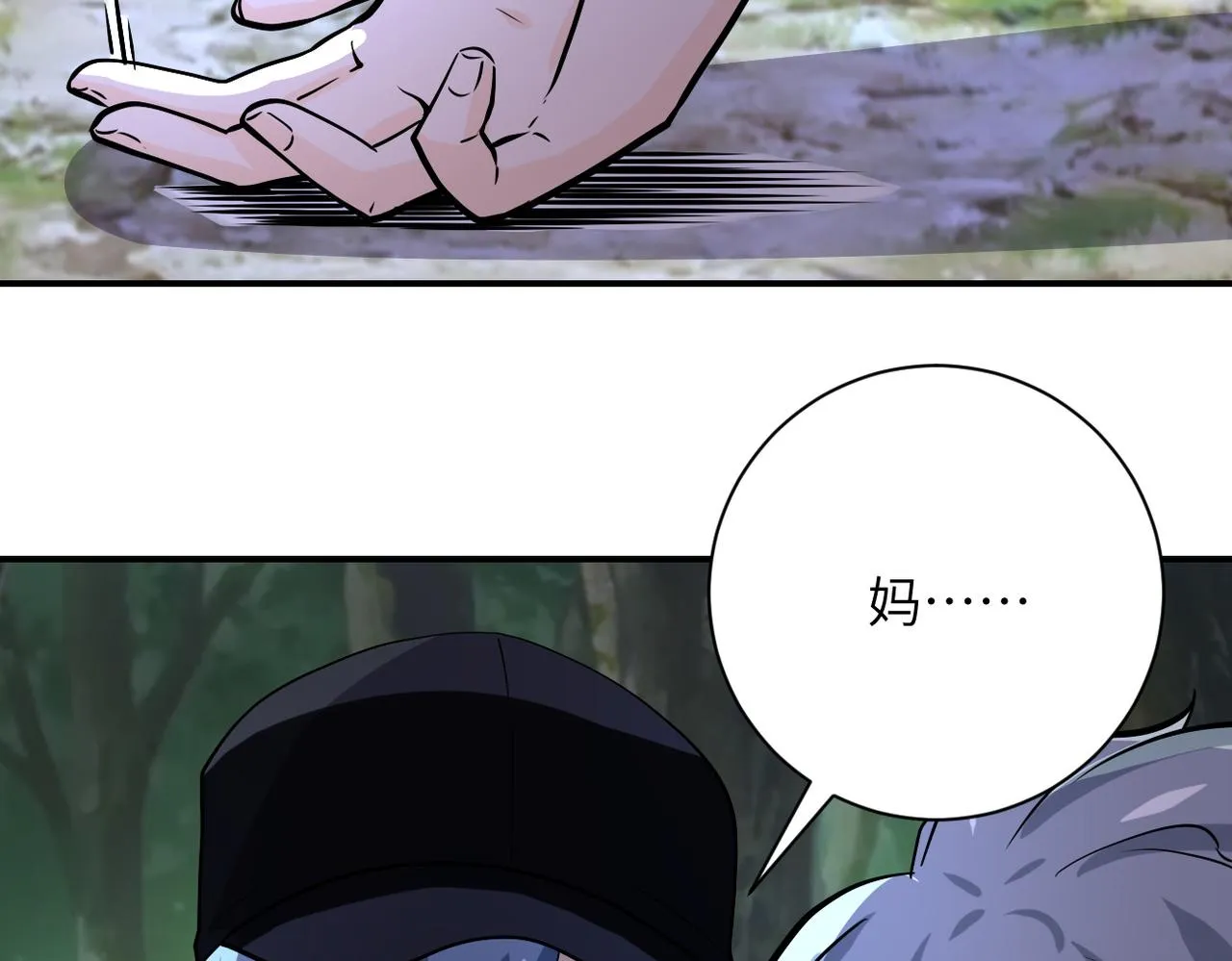 第227话 意外 第16页