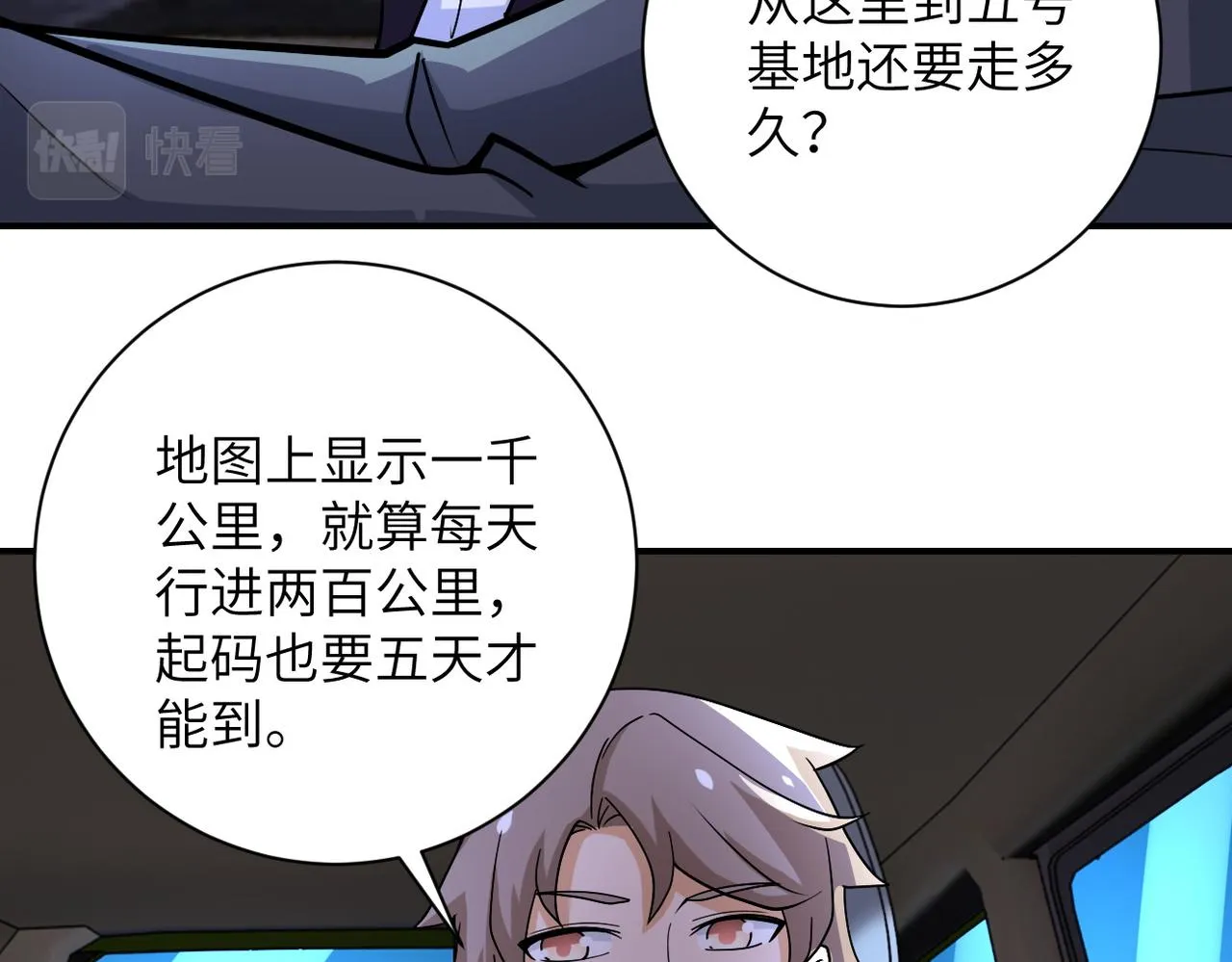 第227话 意外 第30页